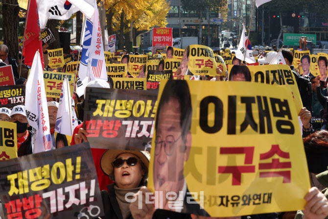 [포토]법원 앞에서 '이재명 구속' 보수단체 집회