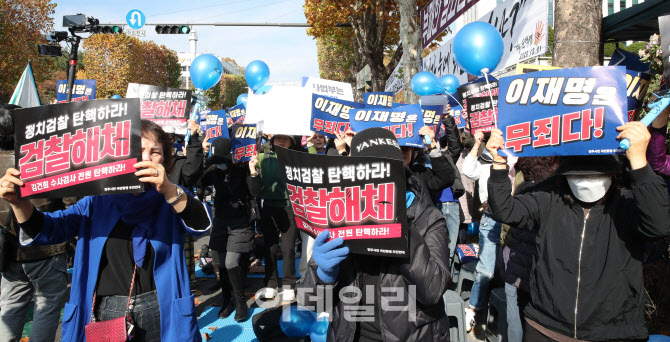 [포토]'이재명은 무죄' 외치는 진보단체