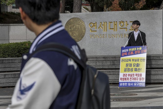 교육부, '자연계 논술 효력정지' 연대에 "입시 영향 없도록 대안 제시하라"