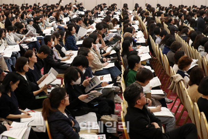 [포토] 종로학원 대입 전략 설명회