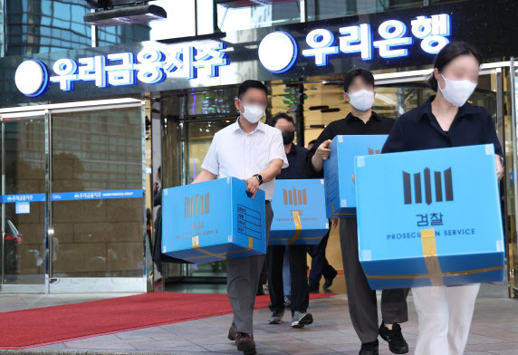 '손태승 부당대출 의혹' 우리은행… 검찰, 본점 추가 압수수색