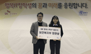 SK C&C '행복스펙업 챌린지'서 김예지 숙명여대 학생 복지부 장관상