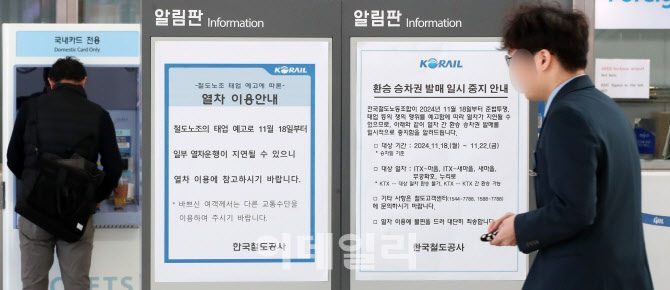 [포토]철도노조 준법투쟁 시작…수도권전철 운행 지연