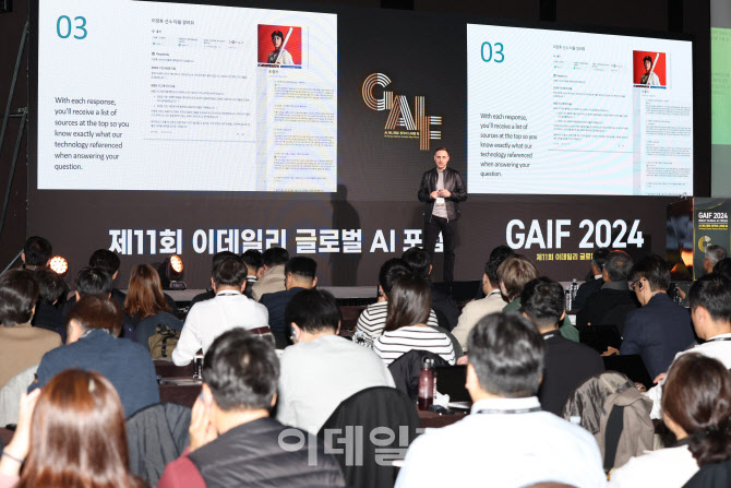 [포토]라이언 파우티 총괄, GAIF 문을 여는 기조강연