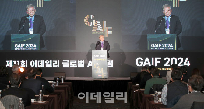 [포토]염재호 국가인공지능위원회 부위원장, GAIF 2024 축사