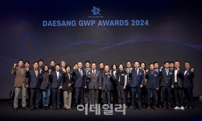 "동반성장과 상생 다짐" 대상, ‘GWP 어워즈 2024’ 성료