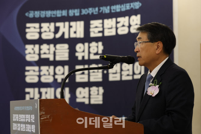 [포토]신현윤 한국공정경쟁연합회 회장, 심포지엄 개회사