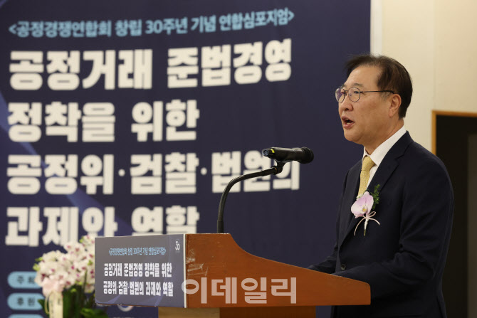 [포토]박성재 장관, 창립 30주년 기념 심포지엄 축사