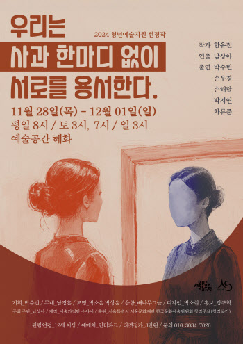 [웰컴 소극장]함수 도미노·조선인 최영우·우리는 사과~