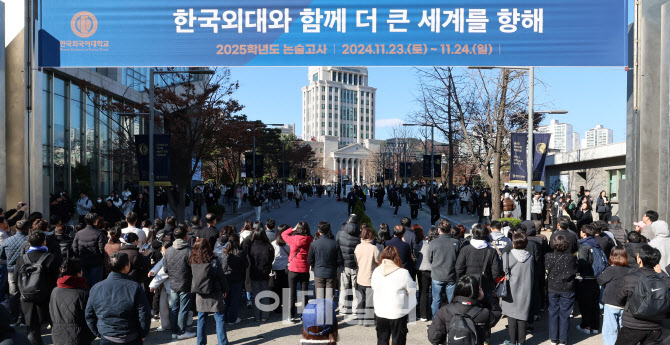 [포토]논술고사 끝나길 기다리는 학부모들