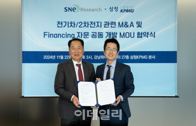 삼정KPMG, SNE리서치와 ‘2차전지 M&A 자문’ 협업