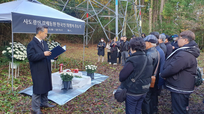 사도광산 추도식에 한일 관계 찬물…“日정부 당분간 지켜볼듯”