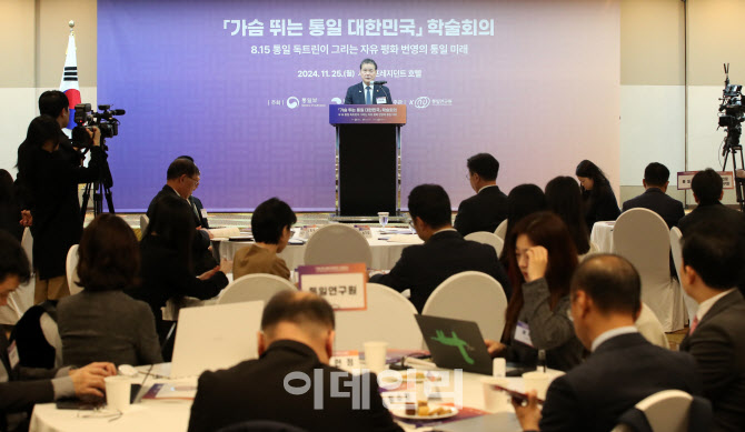 [포토]가슴 뛰는 통일 대한민국 학술회의 환영사하는 김영호 장관