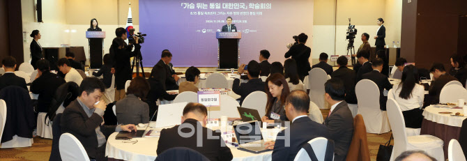 [포토]가슴 뛰는 통일 대한민국 학술회의 환영사하는 김영호 통일부 장관