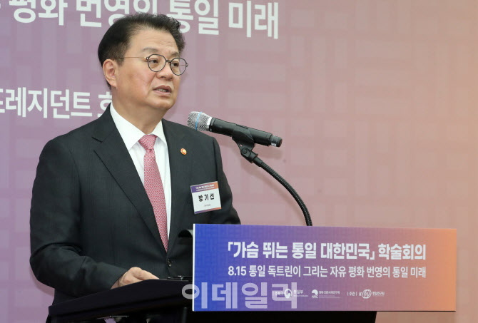 [포토]가슴 뛰는 통일 대한민국 학술회의 축사하는 방기선 국무조정실장