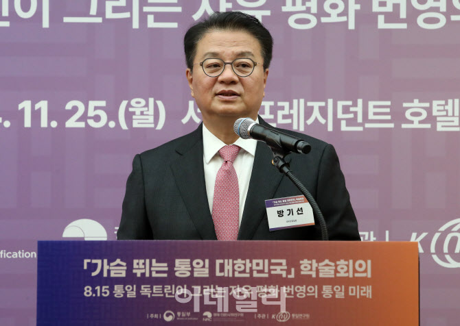 [포토] 방기선 국무조정실장, 가슴 뛰는 통일 대한민국 학술회의 축사