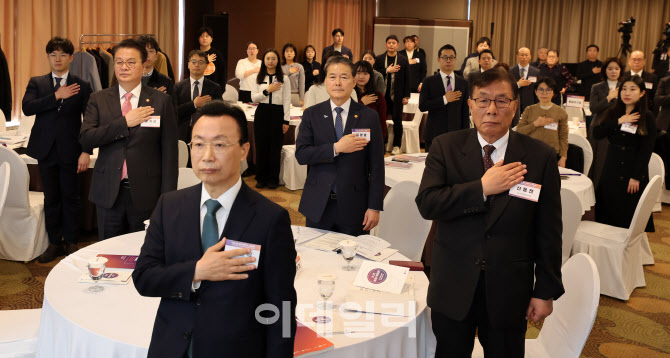 [포토]통일부, 가슴 뛰는 통일 대한민국 학술회의 국민의례