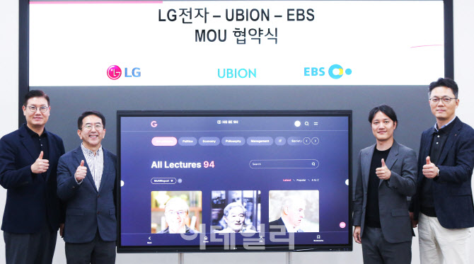 LG 전자칠판으로 듣는 명강의…에듀테크 사업 속도