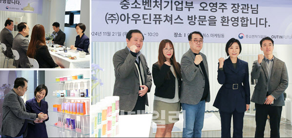 아우딘퓨쳐스 "중소벤처기업부 장관 방문…K-Beauty 글로벌 진출 논의"