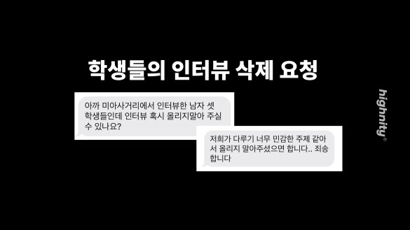 "동덕여대요? 인터뷰 안 할래요..." 소외된 학생들의 목소리