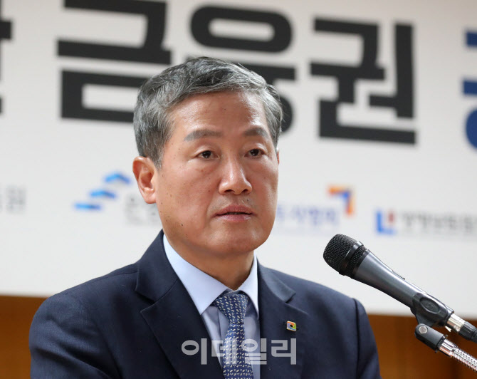 [포토] '금융권 공감의 장' 인사말하는 정완규 회장