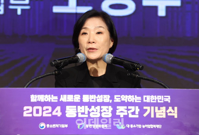 [포토]격려사하는 오영주 장관