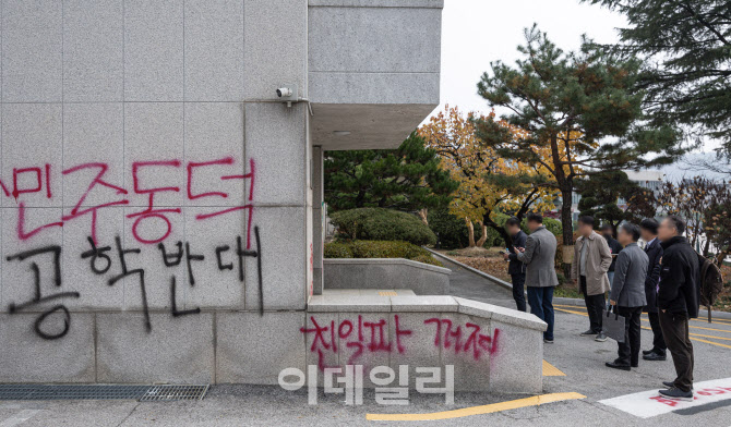 "여대는 걸러낸다" 커뮤니티 글 확산…고용노동부, 조사 착수