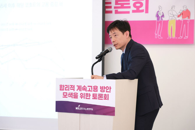 "정년, 연금수급 연령보다 높아야…일률적 임금 깎는 재고용 안돼"