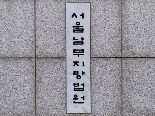 法, '라임펀드 사태' 연루된 은행·증권사에 대한 손해배상청구 기각