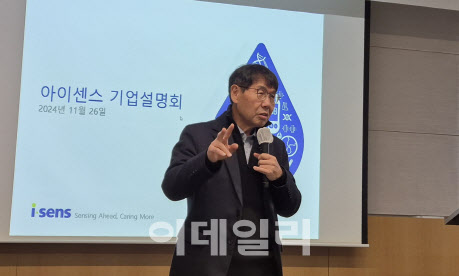 아이센스, CGM 유통할 글로벌사 공개 시점 내년 7월로 지연