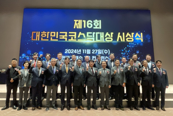 2024 대한민국코스닥대상 최고상에 클래시스