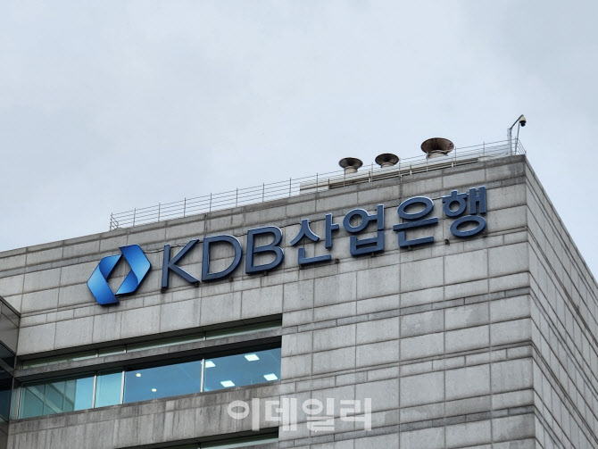 KDB산업은행, KDB 떼고 '한국산업은행' 간판 건다