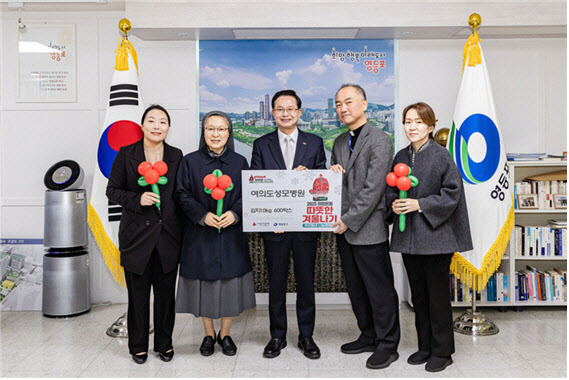 여의도성모병원 성모자선회, 저소득층 600가구에 김장김치 전달