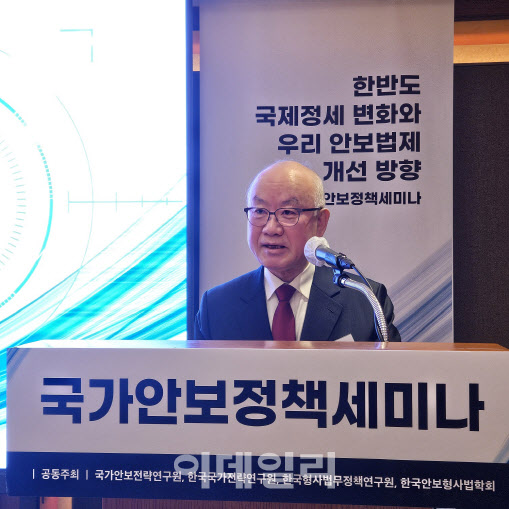 김일수 교수 "자유 없는 안전, 안전 없는 자유는 공허한 구호"