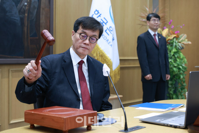 [전문]11월 한국은행 금통위 통화정책방향