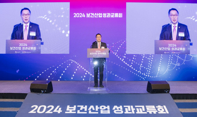 2024 보건산업성과교류회…복지차관 "미래 성장동력 핵심사업"