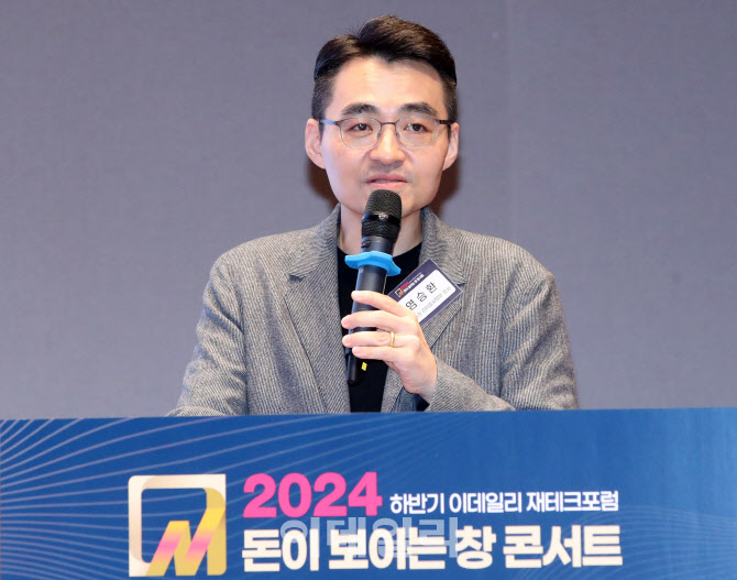 [포토]2024 하반기 '돈이 보이는 창'에서 발표하는 염승환 LS증권 리테일사업부 이사