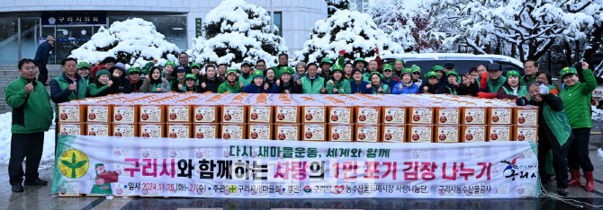 구리시청 광장서 4000포기 김장김치 행사 열려