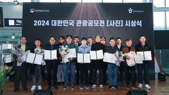 한국의 순간으로 빚은 사진전…‘2024 관광공모전 전시회’ 개최