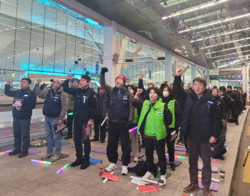 인천공항 확장구역 개장…노조, 인력충원 축소 반발