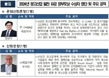 광고산업 은탑산업훈장에 정성수 전 HS애드 대표