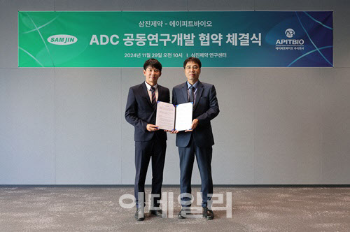 삼진제약, 에이피트바이오와 ‘ADC 공동 연구개발’ 협약 체결