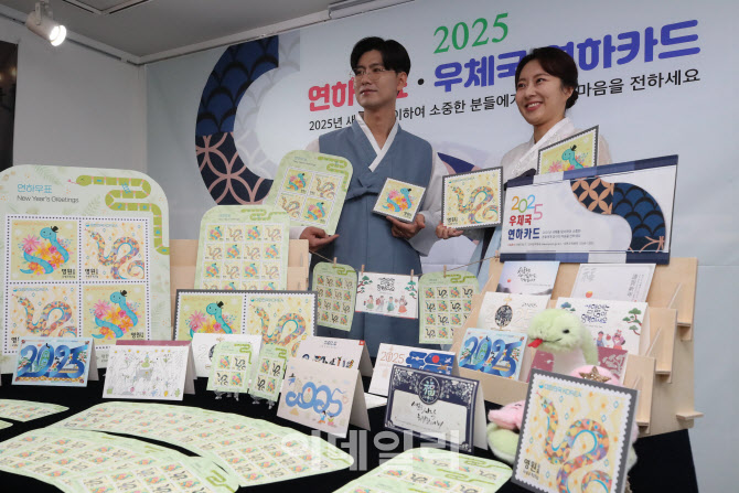 [포토]'2025' 연하우표 공개