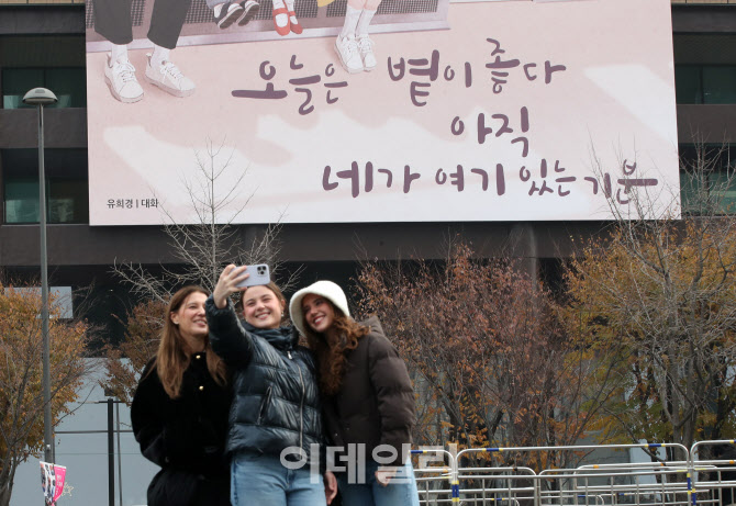 [포토]'오늘은 볕이 좋다'...광화문글판 겨울편 공개