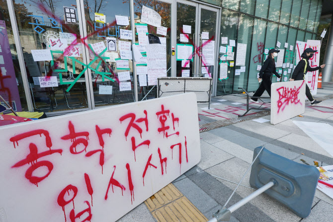 동덕여대 “불법점거는 계획된 범죄…책임 엄정히 물을 것”