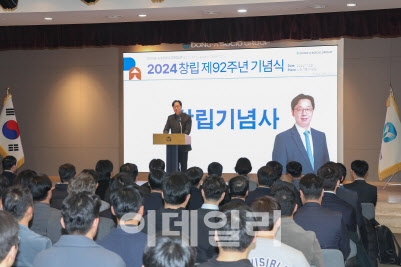 동아쏘시오그룹, 92주년 기념식서 “달라진 100주년 맞이하자”