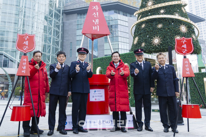 [포토] 영등포구, 구세군 자선냄비 시종식