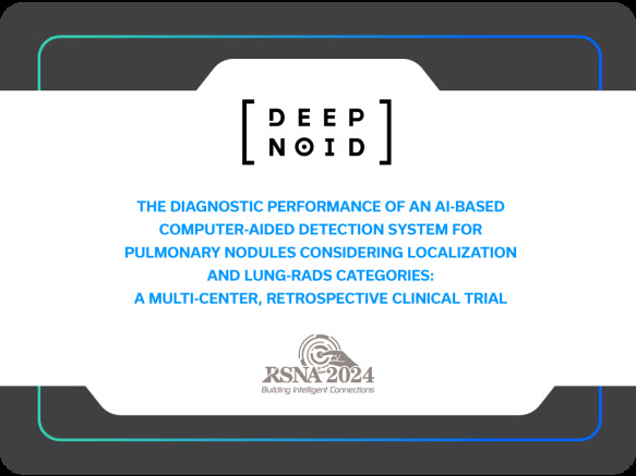 [RSNA 2024] 딥노이드, 폐결절 진단 ‘AI 솔루션’ 연구결과 발표