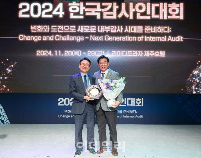 HUG, 한국감사협회 선정 ‘2024년 최우수기관상’ 수상