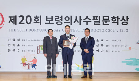 보령, 의사수필문학상 올해 수상작은 '표적 항암제와 사랑의 역사'